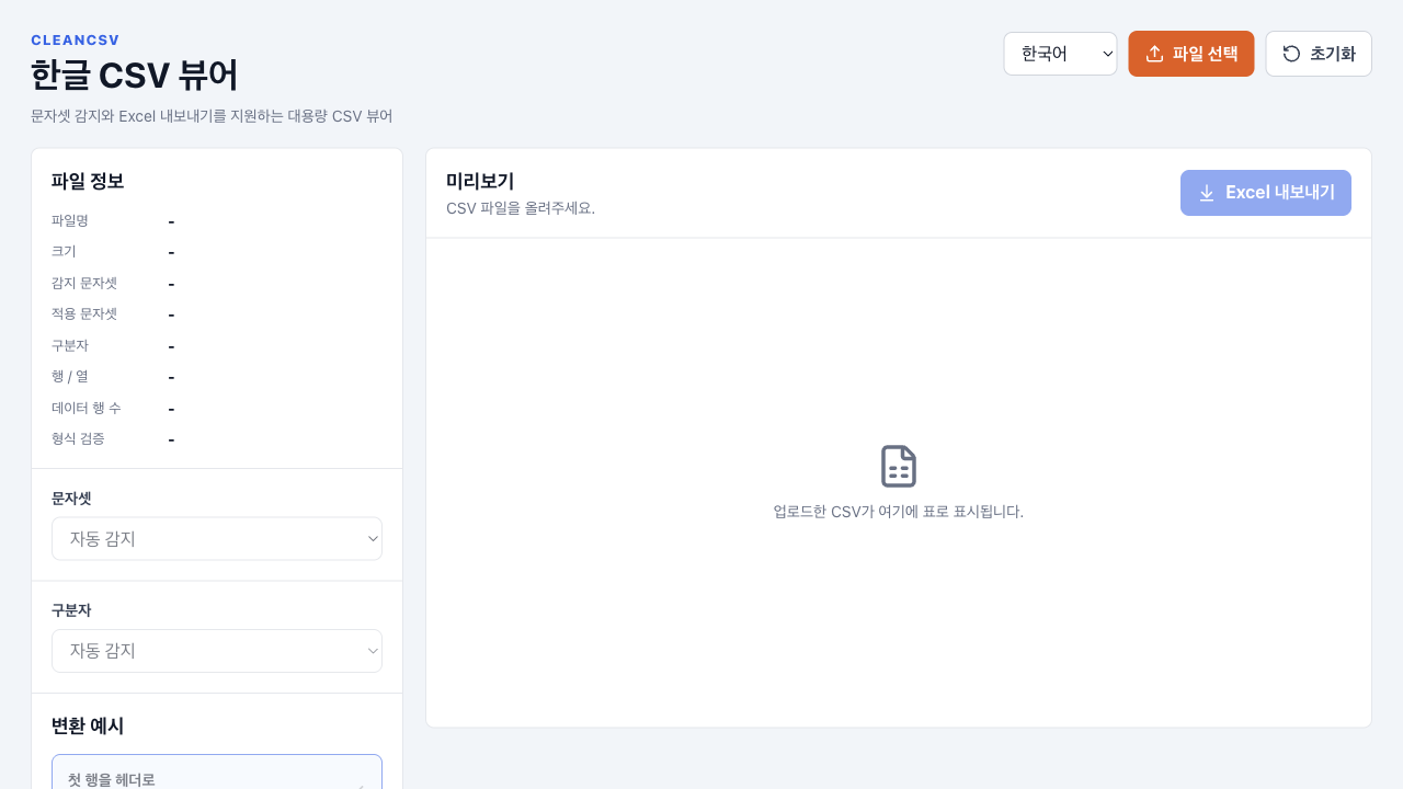 SheetLite app overview